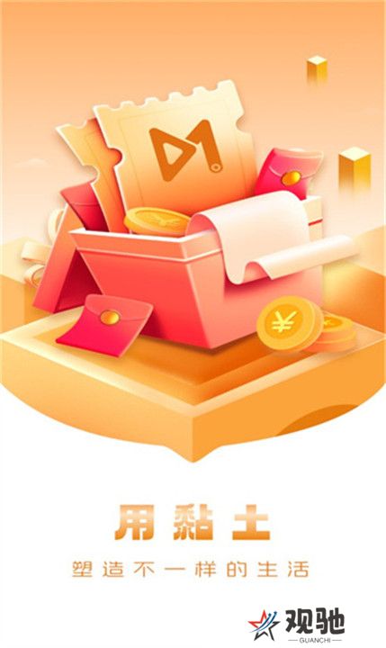 黏土短视频截图