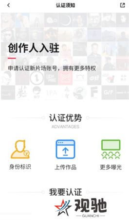 新片场手机版