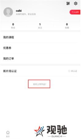 新片场手机版