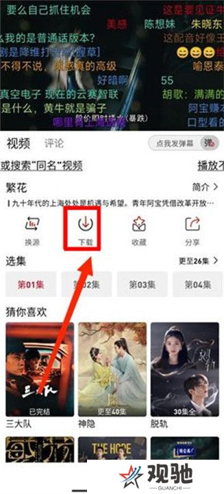 追剧豆截图