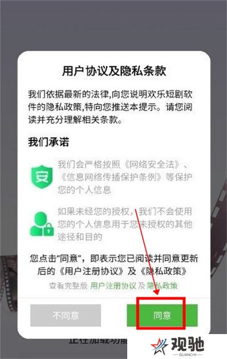 欢乐短剧app截图
