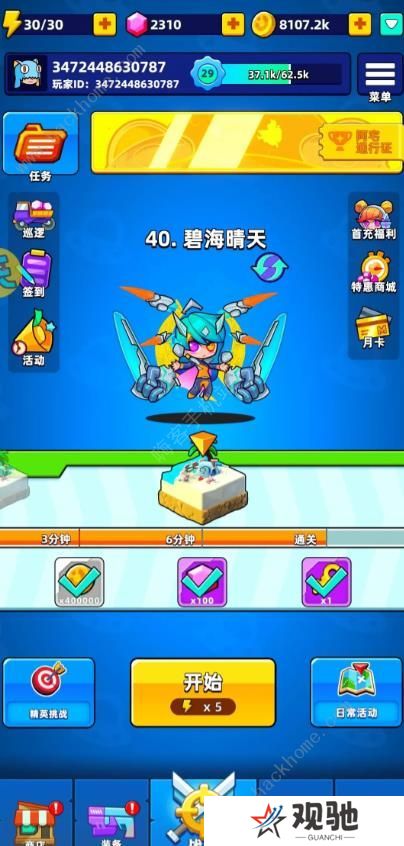 超级射手手游攻略大全 2023新手必备技巧总汇图片1