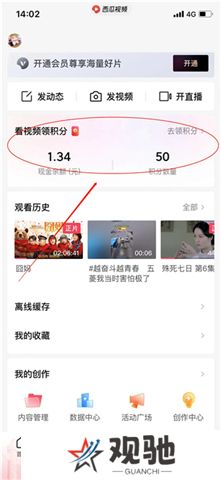 西瓜视频app下载