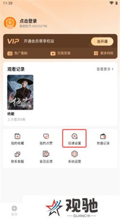 来看短剧app