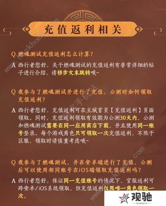 西行纪燃魂攻略大全2023 公测新手必备技巧一览图片1