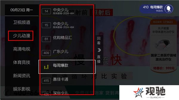简单电视直播截图