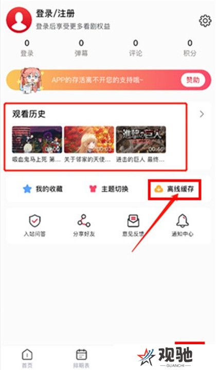 omofun动漫下载截图