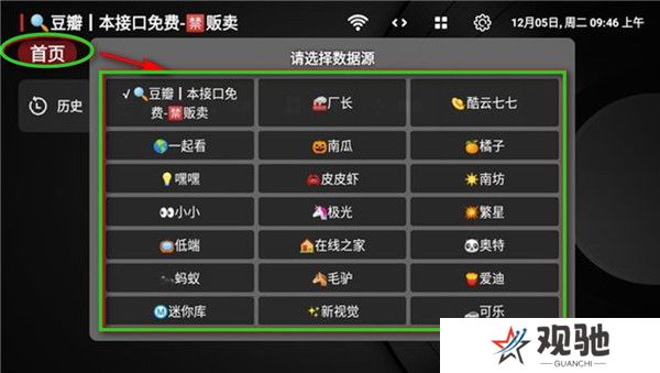 小苹果影视盒子2024截图
