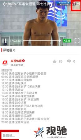 央视体育app下载安装