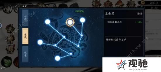 一念通天攻略大全 新手入门技巧总汇图片4