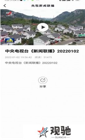 今视频app