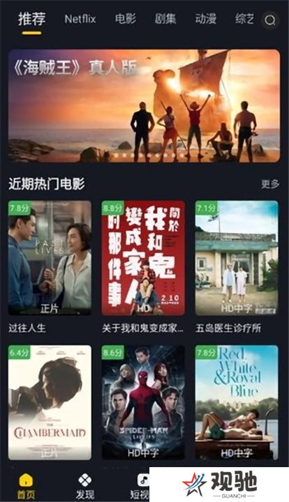 可可影视官方版截图