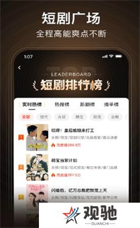来看短剧app