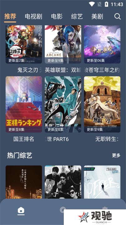红茶影视
