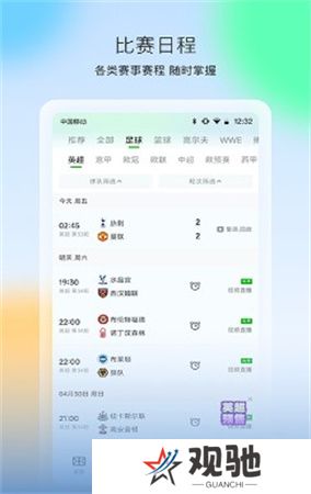 爱奇艺体育直播