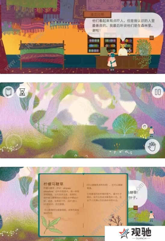 茶杯物语材料收集攻略 所有材料收集位置总汇图片4
