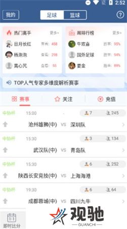 球探体育