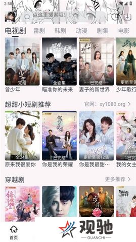 星影追剧app下载