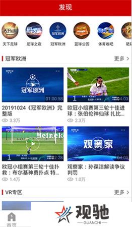 央视体育app下载安装