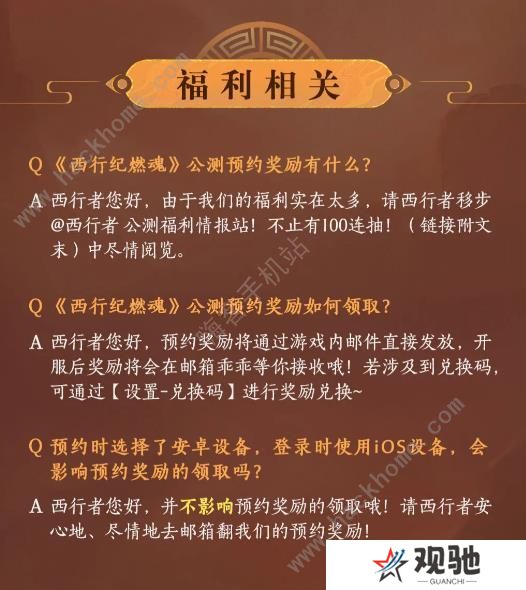 西行纪燃魂攻略大全2023 公测新手必备技巧一览图片2