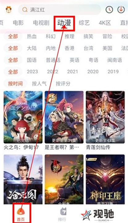 萌米影视app截图