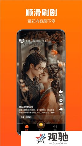 全民短剧APP
