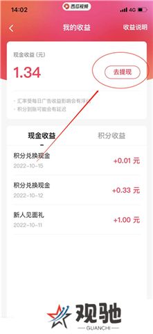 西瓜视频app下载