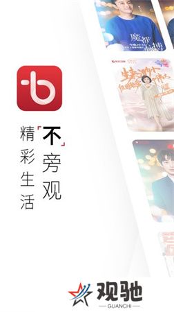 百视app