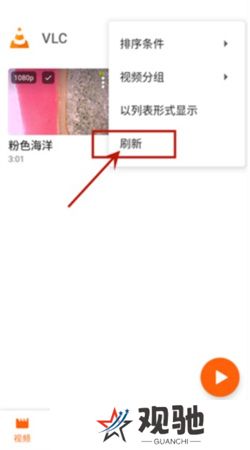 VLC播放器手机版