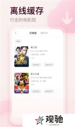 剧圈圈下载安装