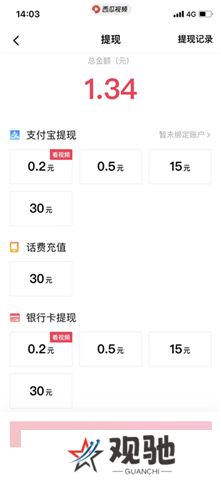 西瓜视频app下载