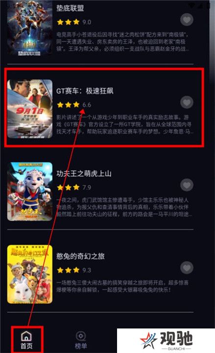 葱花影评截图