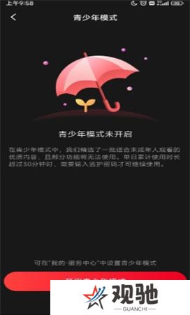 百视app