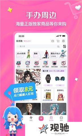 哔哩哔哩下载