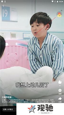全民短剧APP