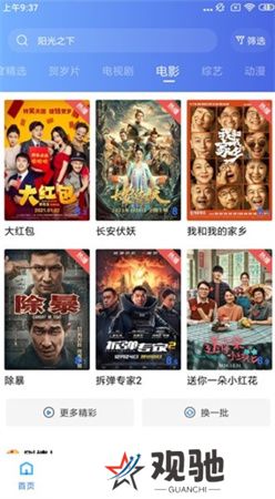 大海影视下载安装