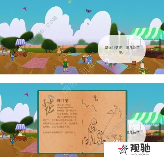 茶杯物语材料收集攻略 所有材料收集位置总汇图片5