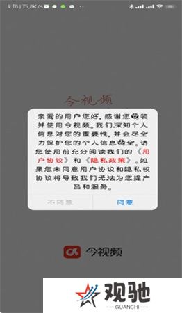 今视频app