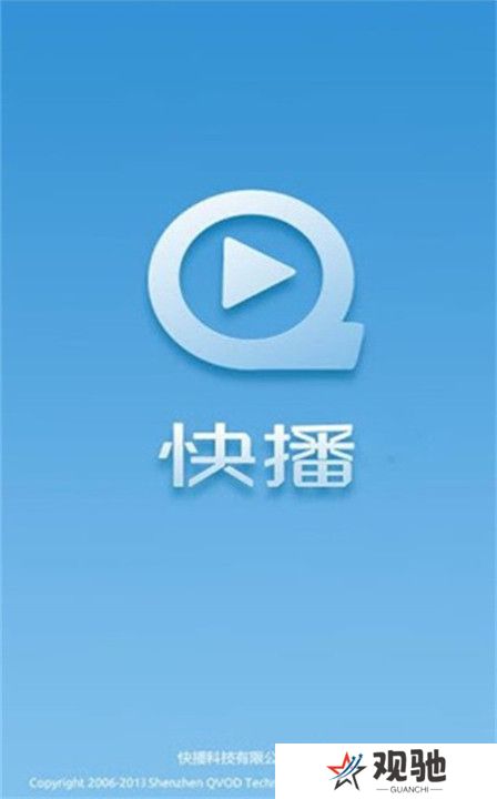 快播下载截图