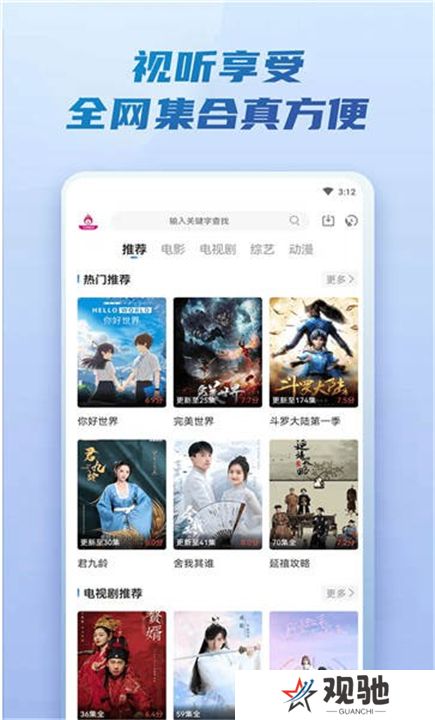 火龙果影视
