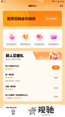 全民短剧APP