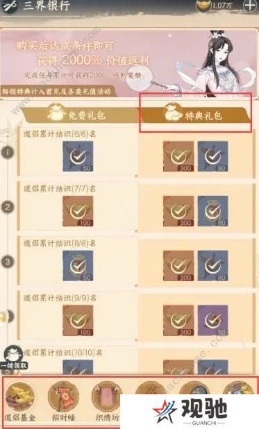 小小夜市攻略大全 新手前期赚钱技巧图片2