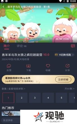 豚豚剧app动漫