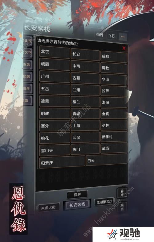 恩仇录游戏攻略大全 新手少走弯路技巧总汇图片3