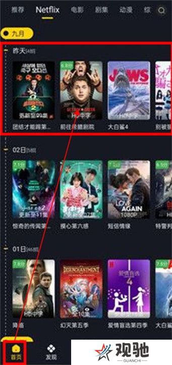 可可影视官方版截图