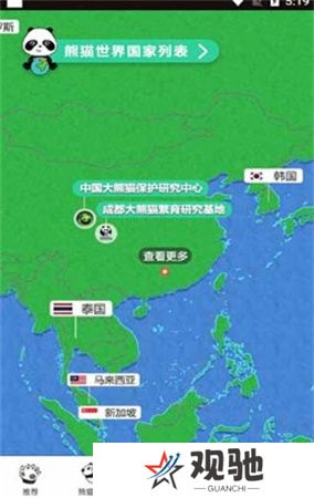 熊猫频道app下载