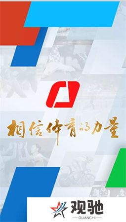 央视体育app下载安装