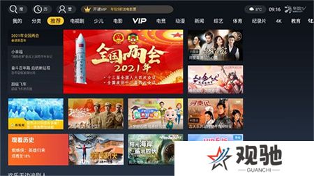 华数tv下载安装