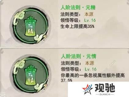 山海北荒卷攻略大全 最强流派搭配推荐图片4