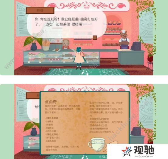 茶杯物语材料收集攻略 所有材料收集位置总汇图片8